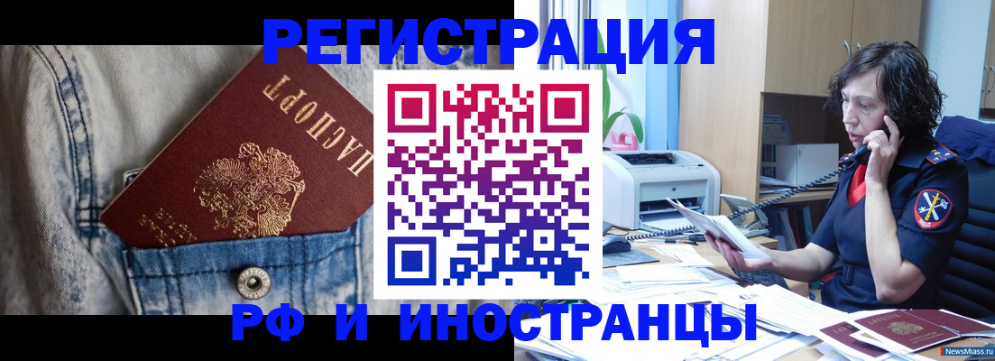 временная регистрация недорого в Яровом