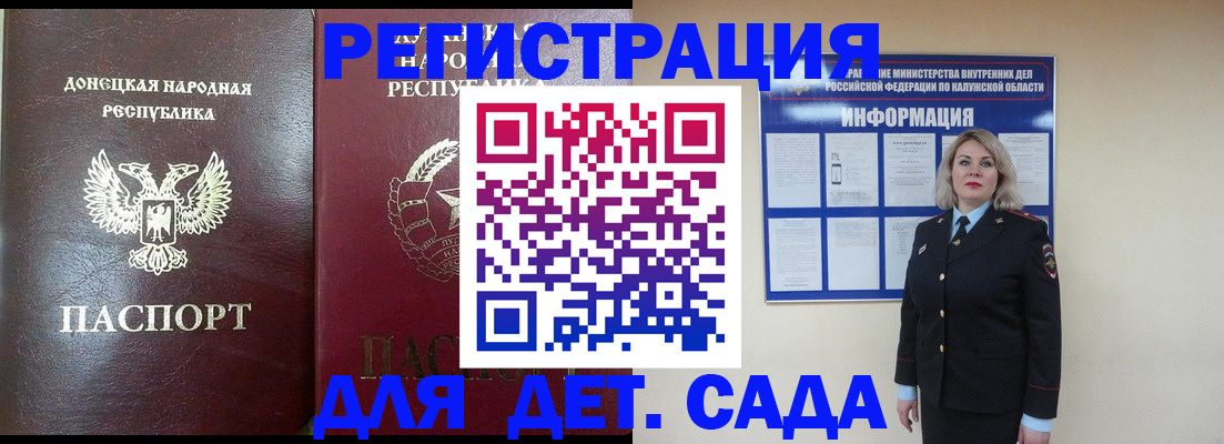 прописка в квартире в Яровом