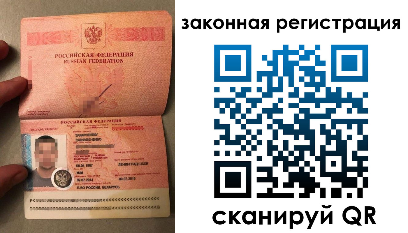 временная регистрация собственник в Яровом