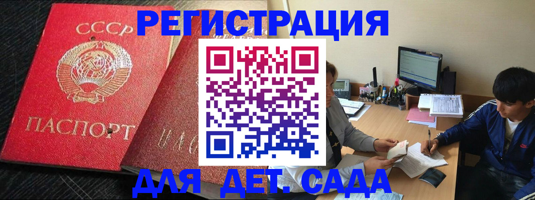 временная регистрация надежно в Яровом